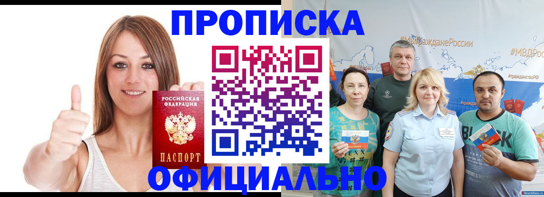 прописка штамп в Лысьве