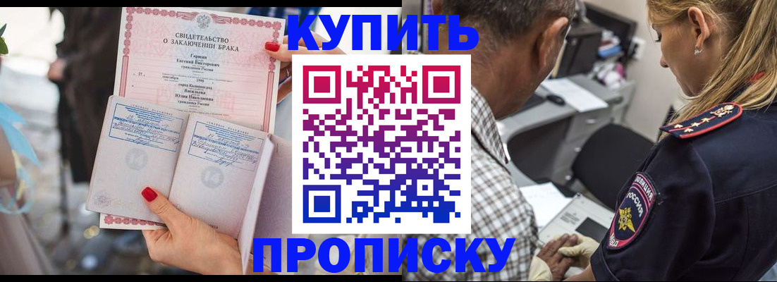 прописка законно в Лысьве