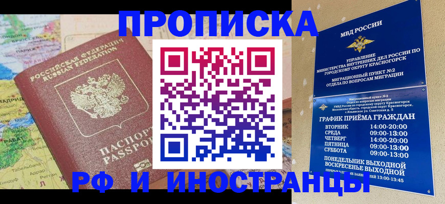 временная регистрация гарантия в Лысьве